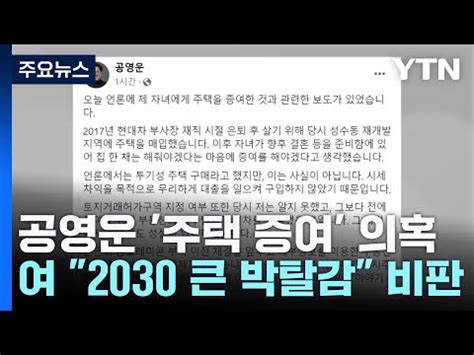 공영운 증여